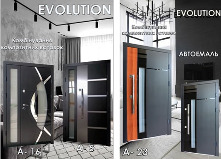 Входная дверь серии "Evolution" Входная дверь серии "Evolution"
