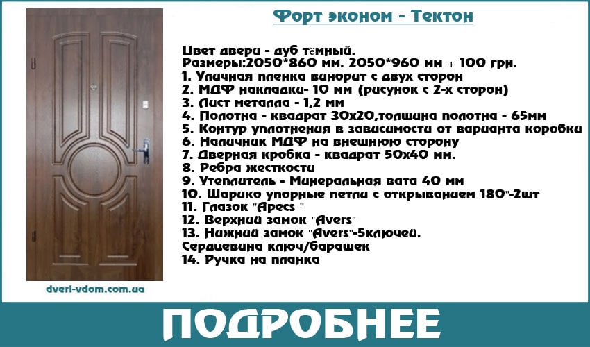 Входные двери Форт эконом. Двери в дом Входные двери Форт эконом. Двери в дом