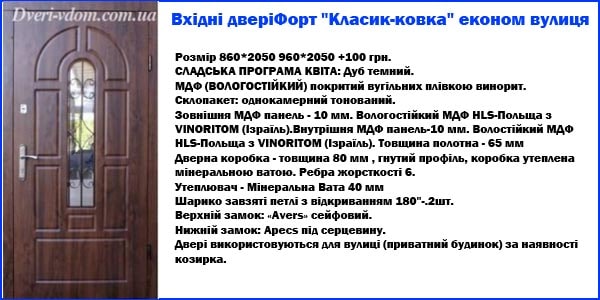 Форт "Классик-ковка" купить Форт "Классик-ковка" купить