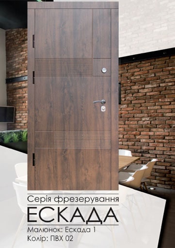 Двери серии Эскада