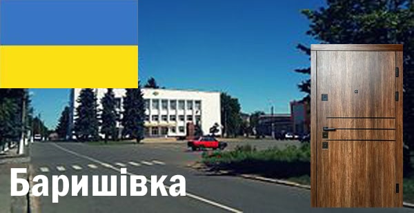 Купить двери в Барышевке Купить двери в Барышивке