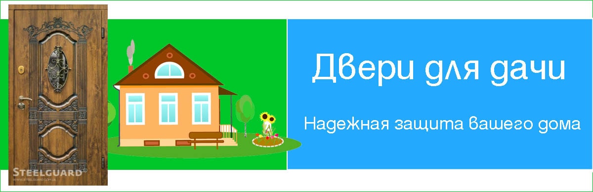 Двери для дачи. Двери в дачный дом Двери для дачи. Двери в дачный дом