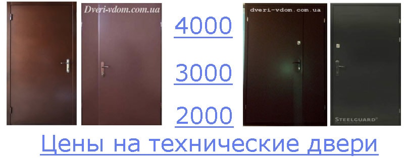 Цены на технические двери Цены на технические двери