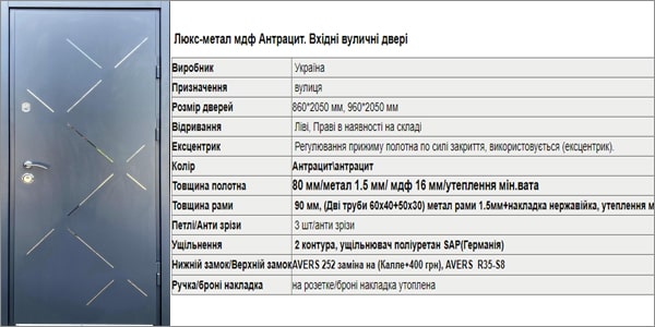 Входная уличная дверь Люкс-металл мдф Антрацит Входная уличная дверь Люкс-металл мдф Антрацит