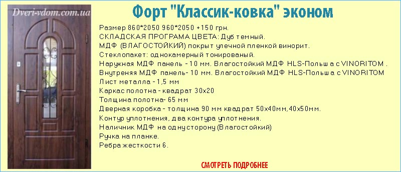 Двери для дачного дома 