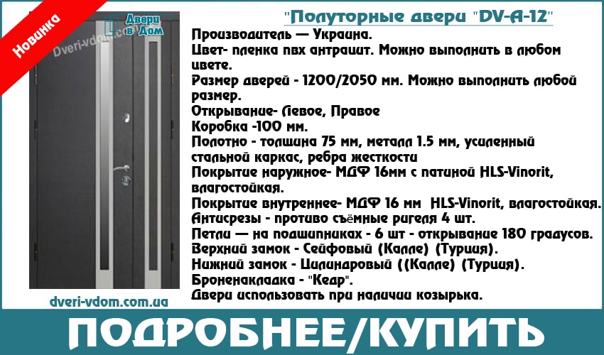 Качественные полуторные двери для улицы Качественные полуторные двери для улицы
