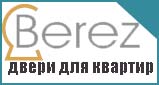 Двери входные Берез для квартир Двери входные Берез для квартир