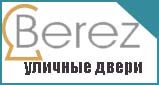 Двери входные Берез уличные Двери входные Берез уличные