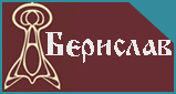 Двери входные Берислав Двери входные Берислав