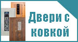 Входные двери с ковкой Входные двери с ковкой