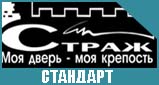 Двери входные Страж Стандарт Двери входные Страж Стандарт