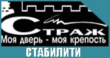 Двери входные Страж Стабилити Двери входные Страж Стабилити