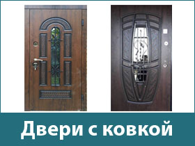 Купить двери с ковкой Купить двери с ковкой