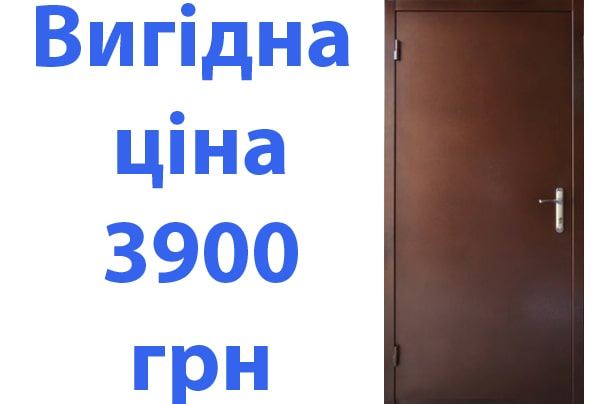 Двері по вигідній ціні