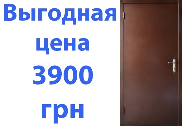 Двери по выгодной цене Двери по выгодной цене