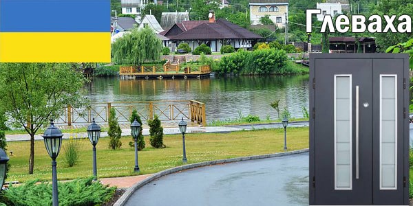Двери купить в Глевасе Двери купить в Глевасе