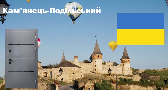 Купить двери в Каменец-Подольске