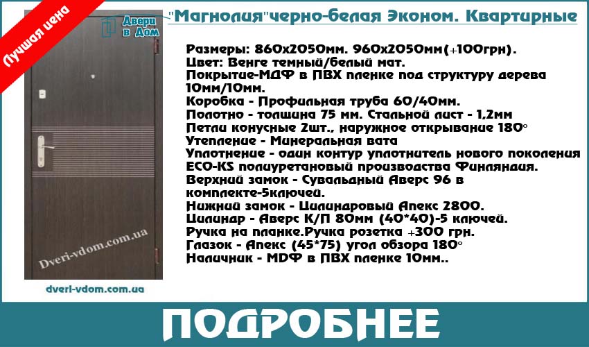 Двери для квартиры Магнолия. Цена 4100 грн. Двери для квартиры Магнолия. Цена 4100 грн.