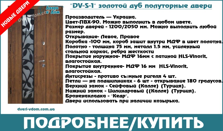 Полуторные наружные двери. Новинка Полуторные наружные двери Новинка