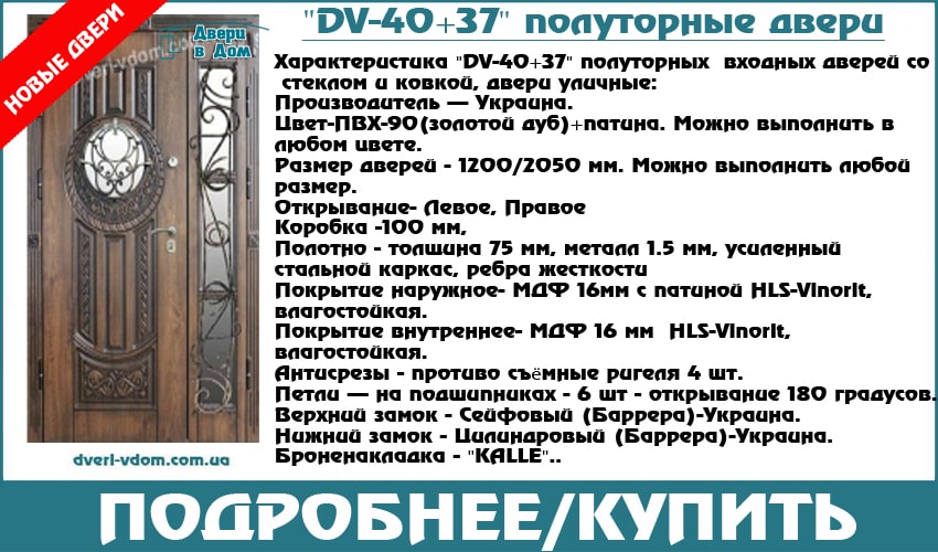 Полуторные двери со стеклом и ковкой Полуторные двери со стеклом и ковкой