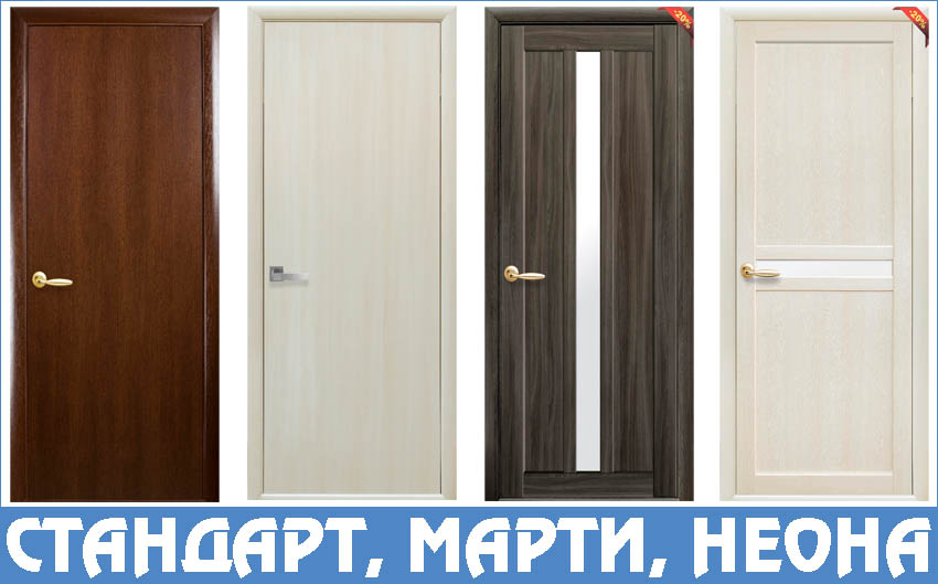 Двери по Акции