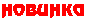 Входные двери ТРОЯ