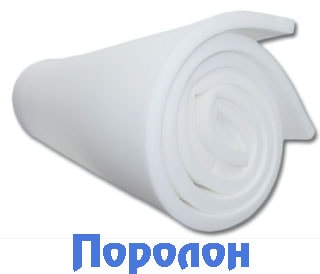 Поролон для утепления Поролон для утепления