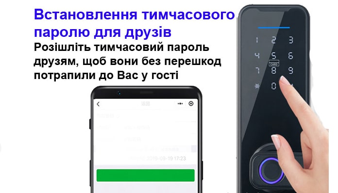 Умный замок. Вход по паролю