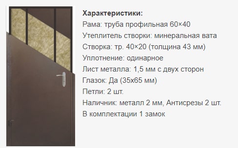 Характеристика металлической двери Титан Характеристика металлических дверей Титан