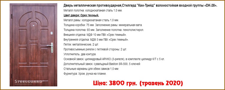 Вхідні двері Стілгард (Кам-Трейд) "DK-28" 171