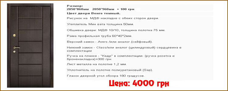 Входные двери Укрдвери Канзас Входные двери Укрдвери Канзас
