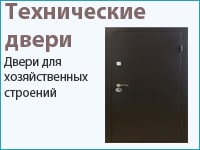 Технические двери Технические двери