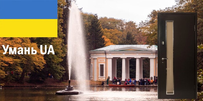 Качественная дверь в Умани Качественная дверь в Умани