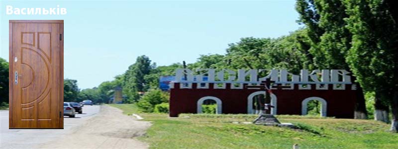Двери в Василькове vasilkiv dv