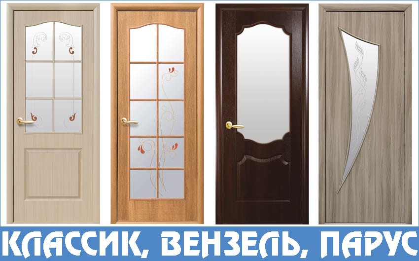 Двери со стеклом