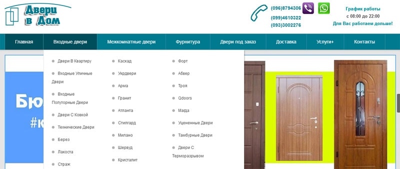 Выбрать двери в магазине "Двери в дом"