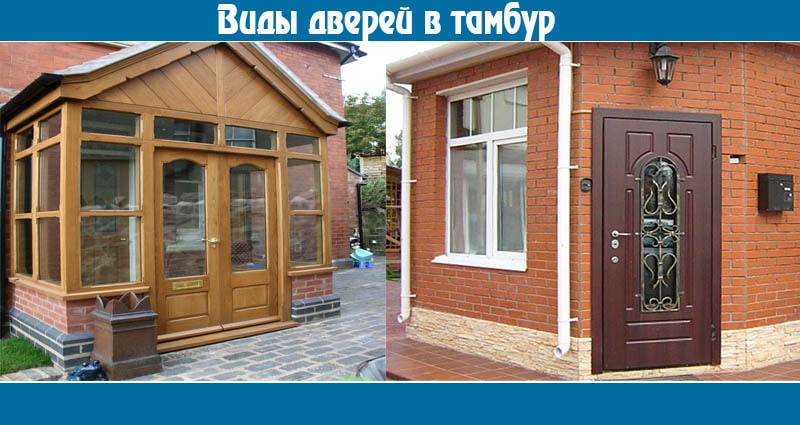 Железная и пластиковая тамбурная дверь Железная и пластиковая тамбурная дверь