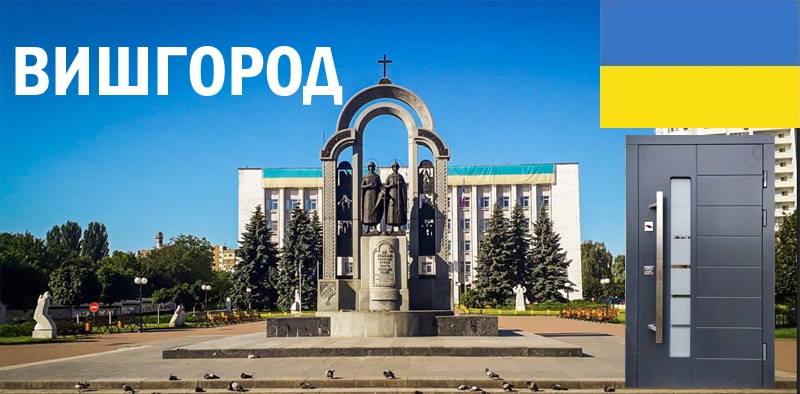 Купить двери в Вышгороде