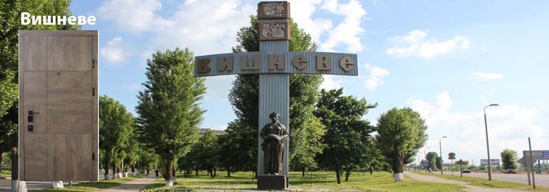 Двери в Вишневом