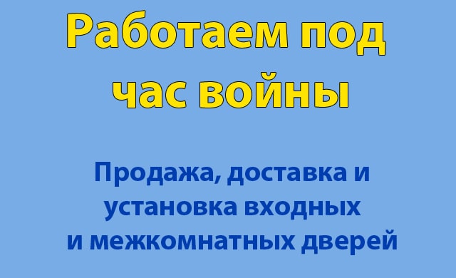 Работаем во время войны Работаем во время войны