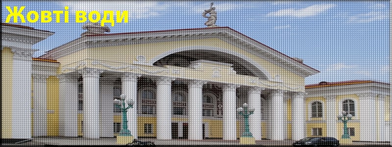 Желтые воды Днепропетровская область Двери Желтые воды Днепропетровская область Двери