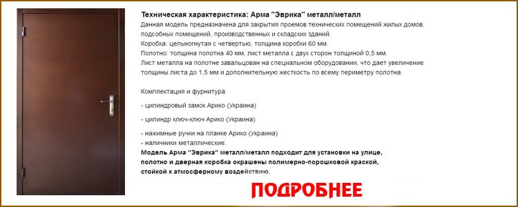 Временные двери купить