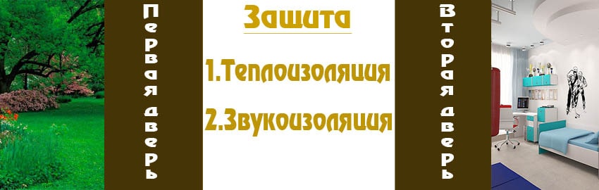 Двойные входные двери Двойные входные двери